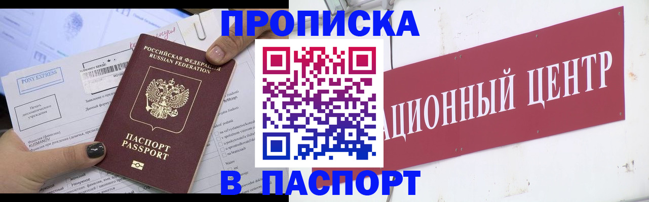 временная регистрация для всех в Новочебоксарске