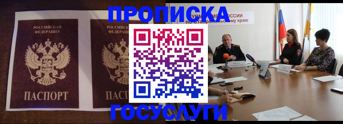 прописка поиск в Новочебоксарске