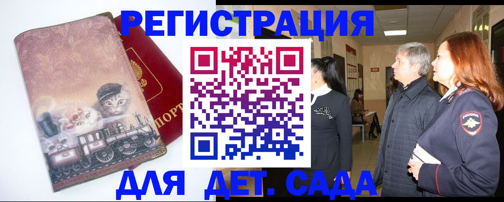 временная регистрация в Новочебоксарске