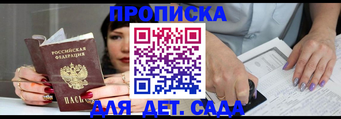 временная регистрация адрес в Новочебоксарске