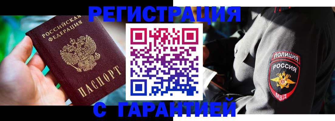 прописка паспорт в Новочебоксарске