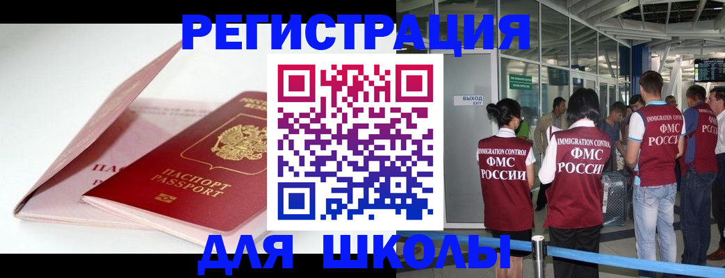 прописка в Новочебоксарске